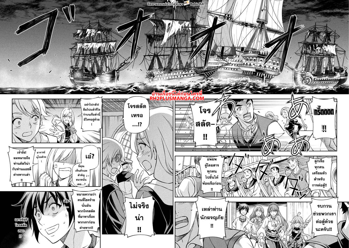 Drawing: Saikyou Mangaka wa Oekaki Skill de Isekai Musou Suru! ตอนที่ 122 16
