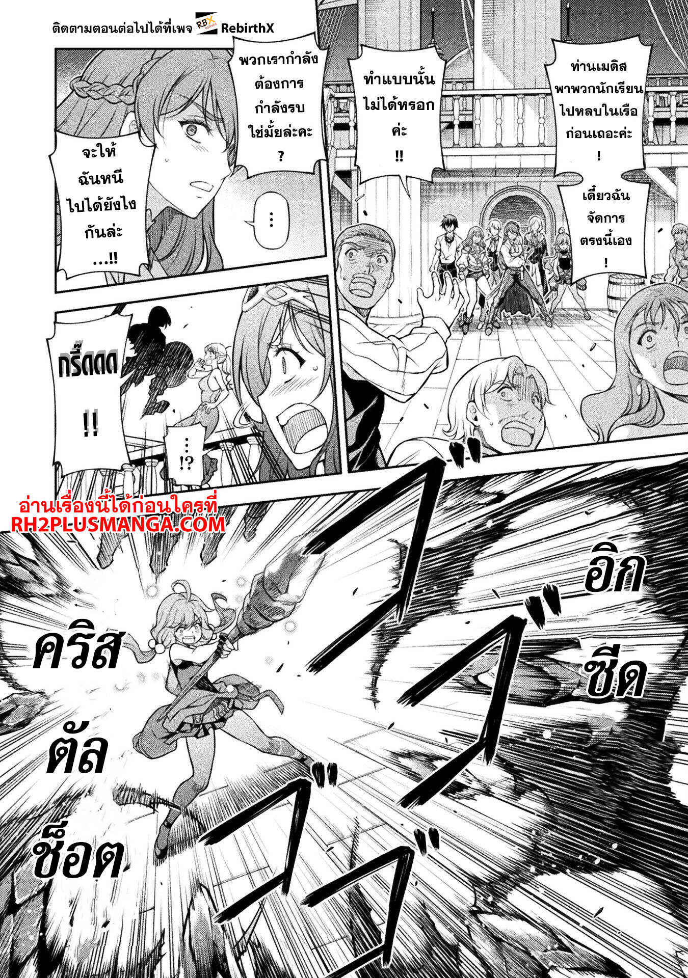 Drawing: Saikyou Mangaka wa Oekaki Skill de Isekai Musou Suru! ตอนที่ 122 17