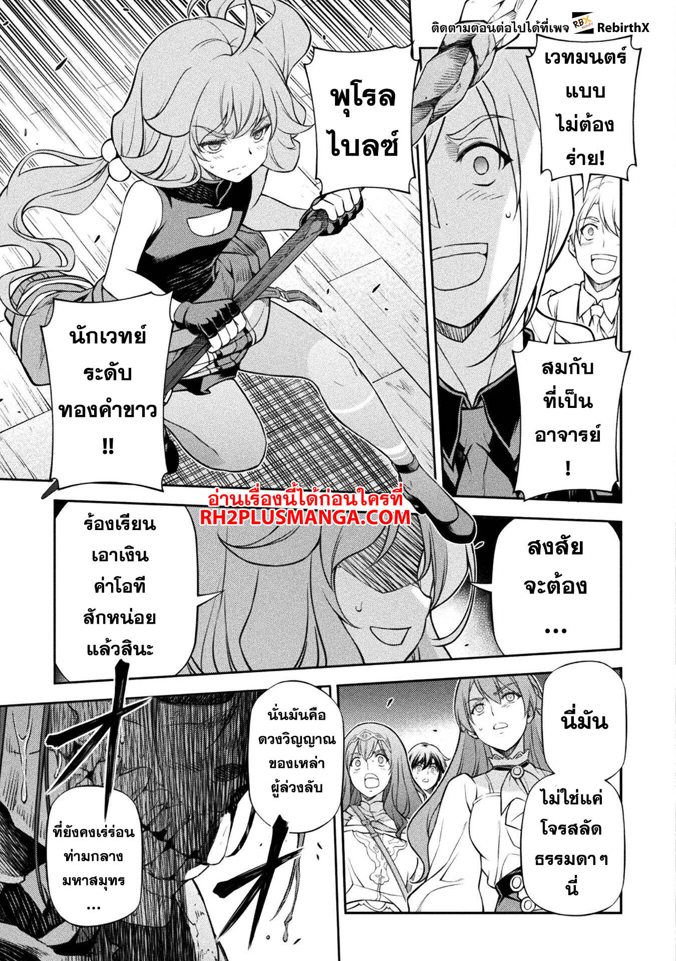 Drawing: Saikyou Mangaka wa Oekaki Skill de Isekai Musou Suru! ตอนที่ 122 18