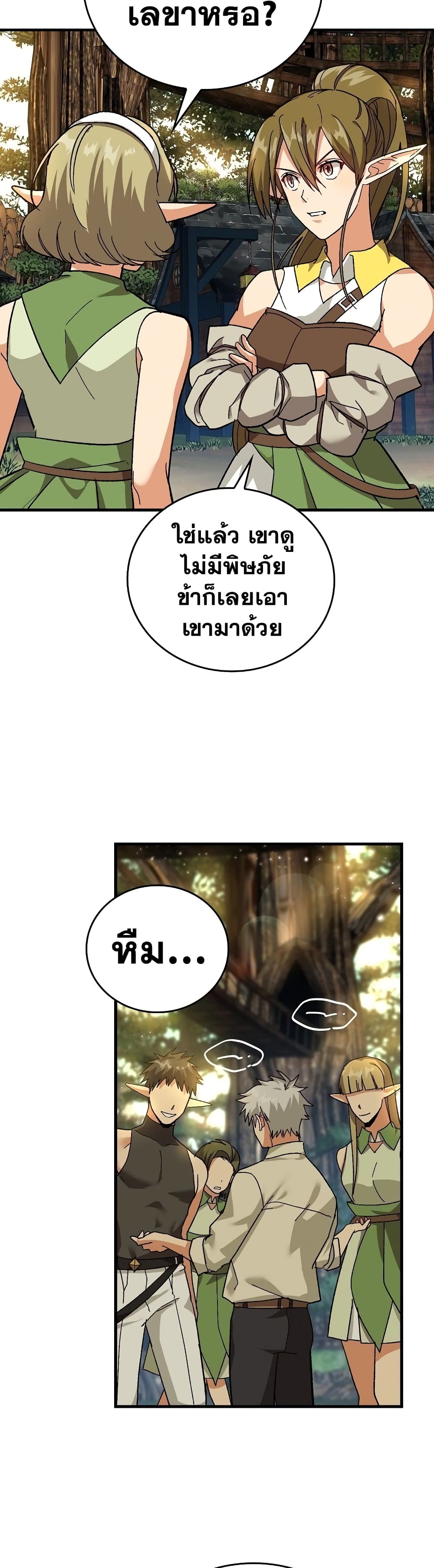 To Hell With Being a Saint, I ตอนที่ 12 23