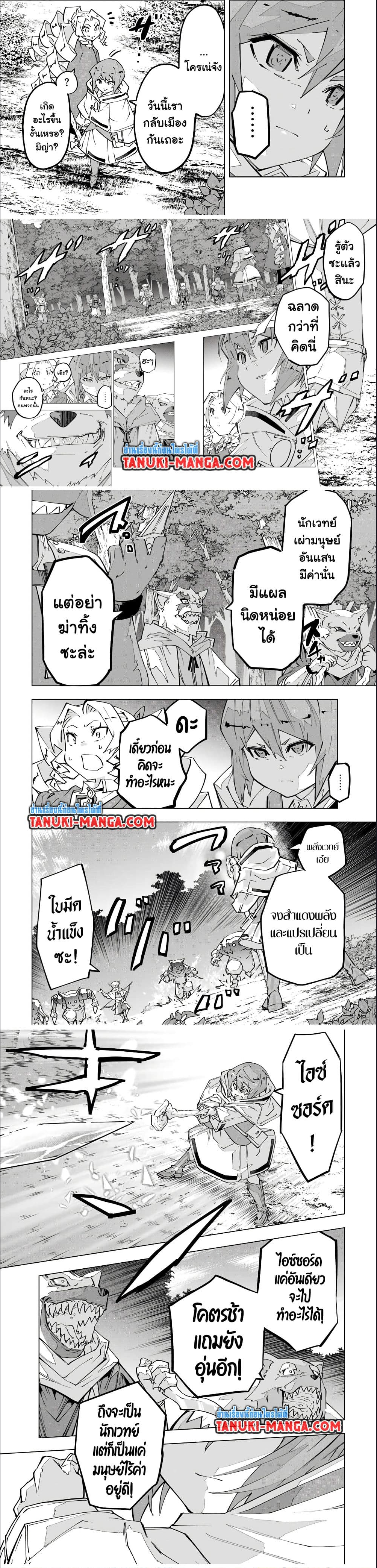 My Gift LVL 9999 Unlimited Gacha ตอนที่ 123 5