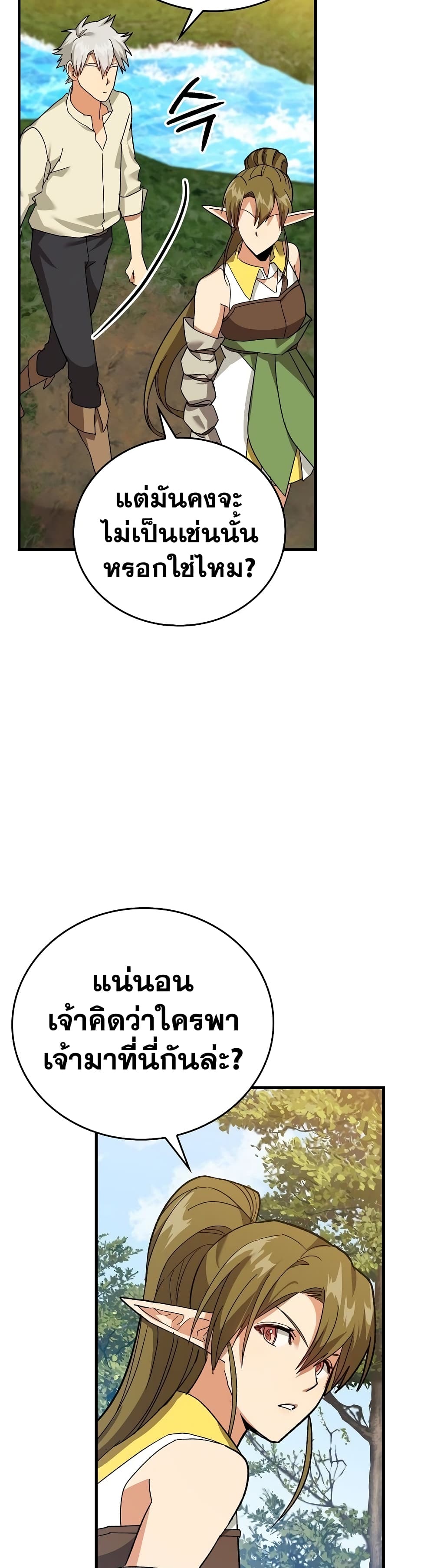 To Hell With Being a Saint, I ตอนที่ 12 30
