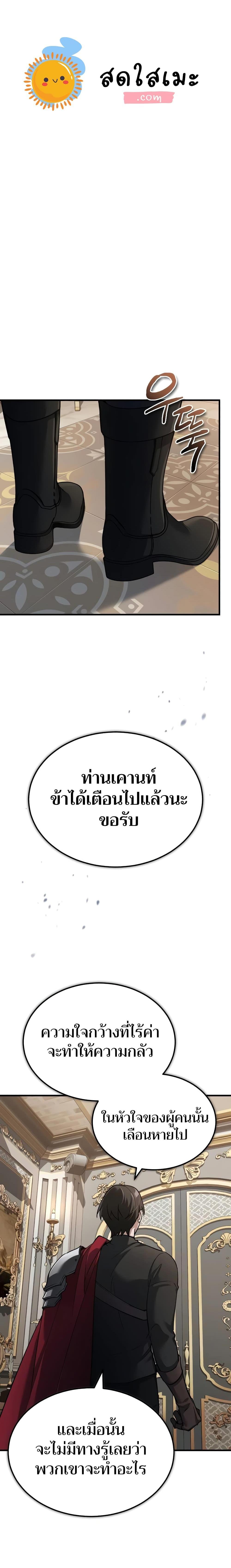 The Heavenly Demon Can ตอนที่ 123 1