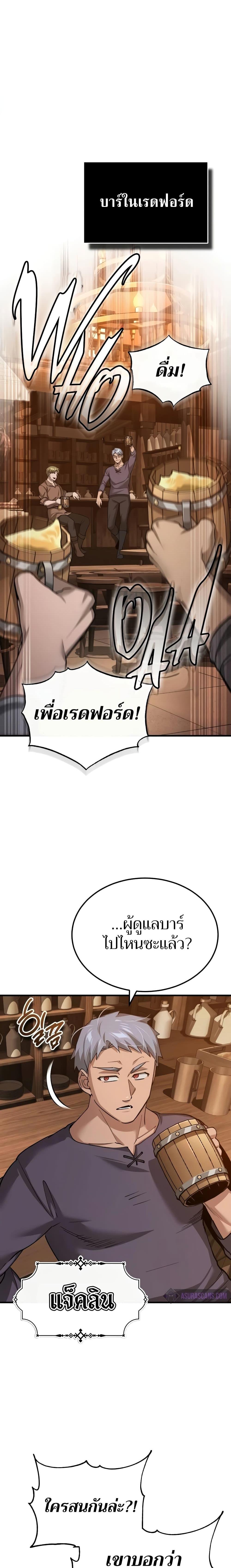 The Heavenly Demon Can ตอนที่ 123 8