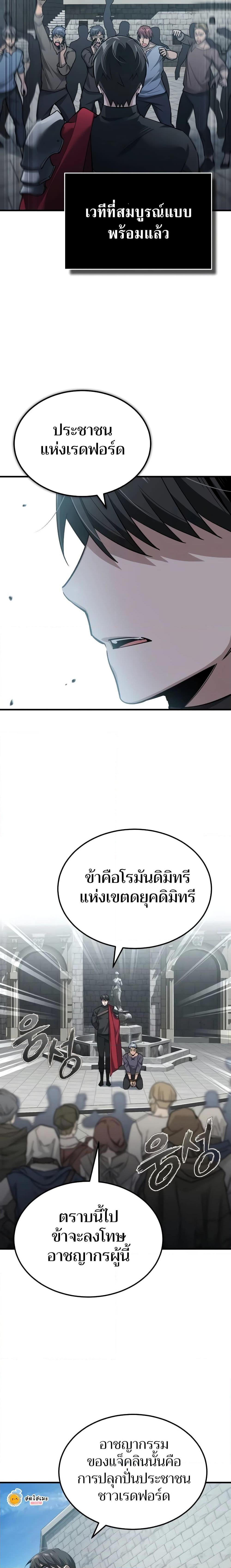The Heavenly Demon Can ตอนที่ 123 17