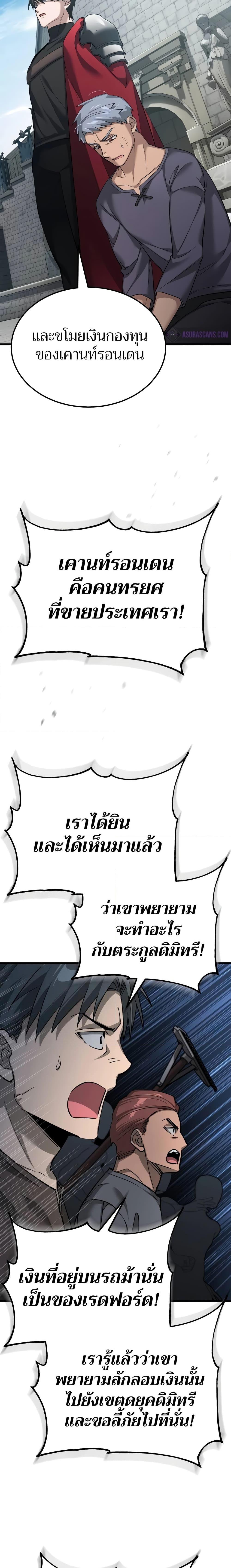 The Heavenly Demon Can ตอนที่ 123 18