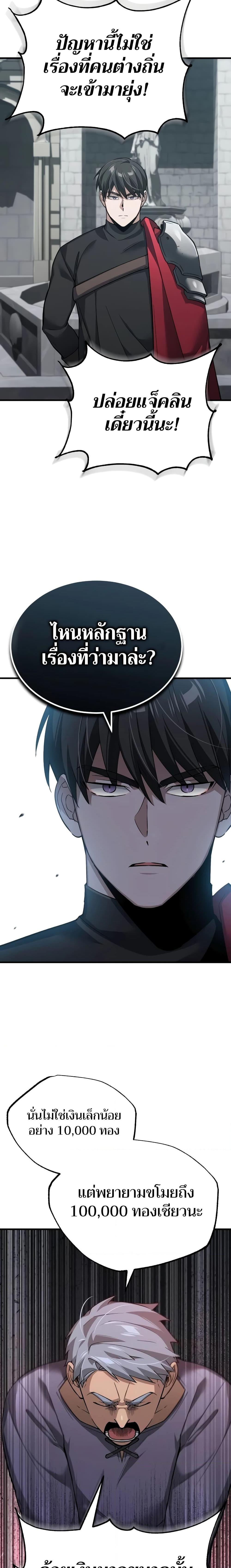 The Heavenly Demon Can ตอนที่ 123 19