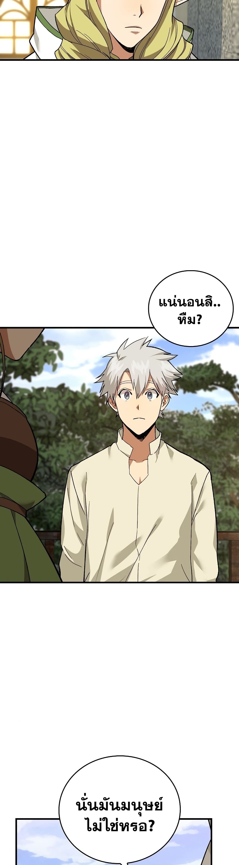 To Hell With Being a Saint, I ตอนที่ 12 35