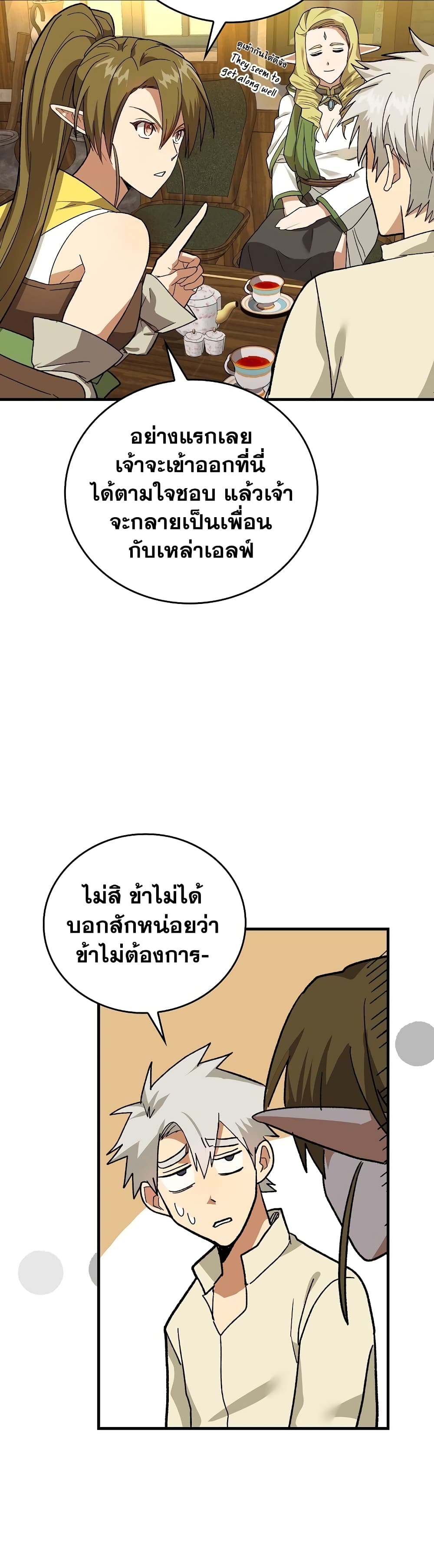 To Hell With Being a Saint, I ตอนที่ 12 38