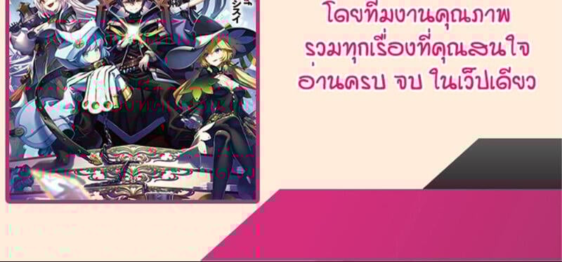 My Gift LVL 9999 Unlimited Gacha ตอนที่ 124 2