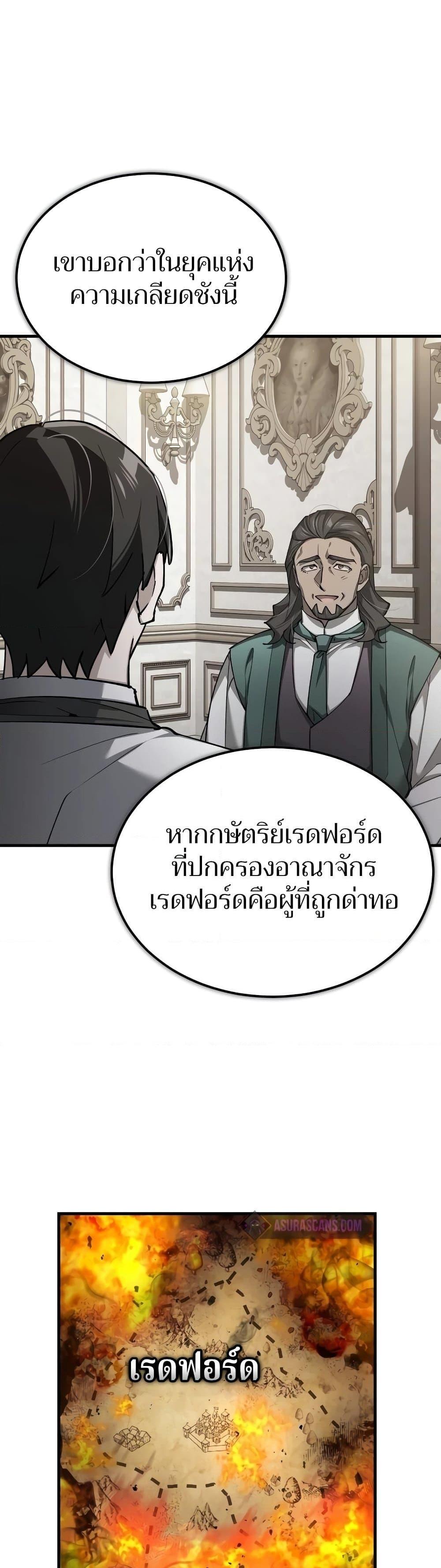 The Heavenly Demon Can ตอนที่ 124 3