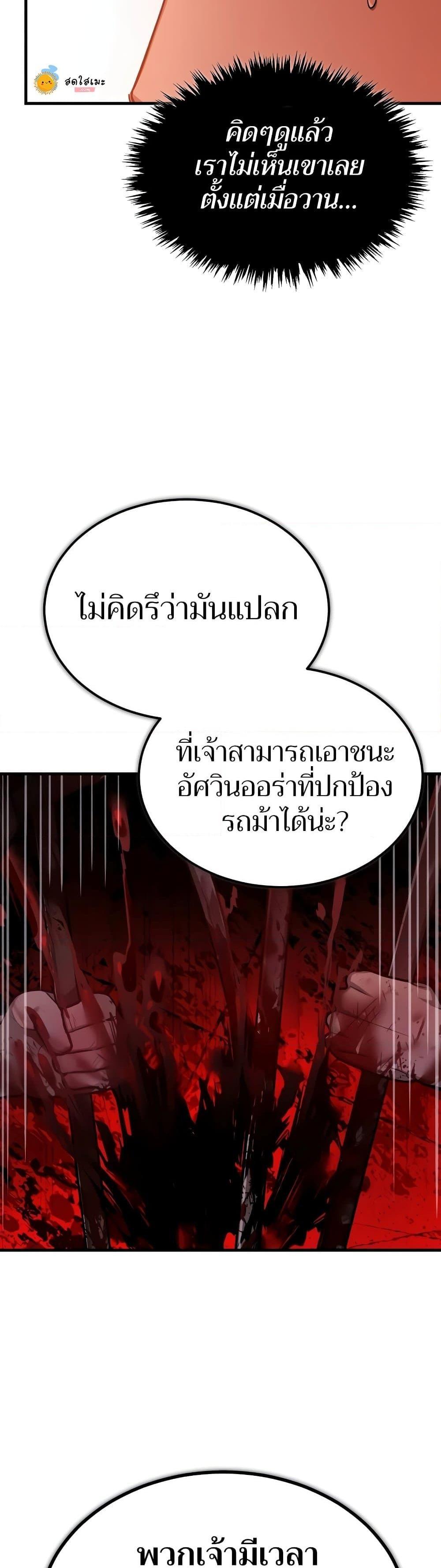 The Heavenly Demon Can ตอนที่ 124 8