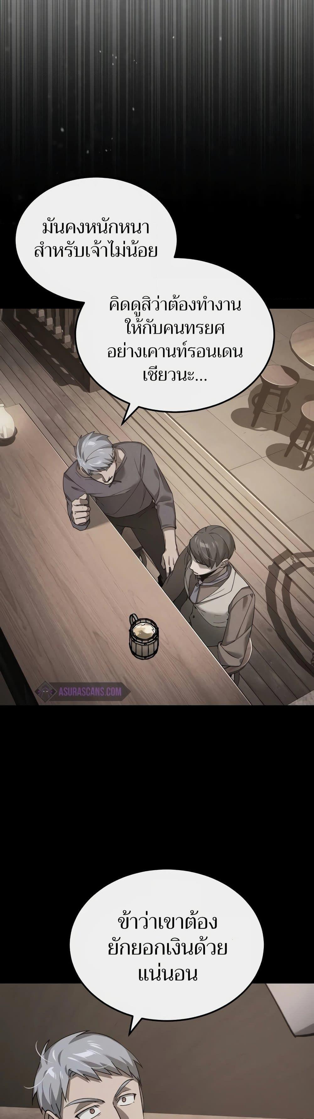 The Heavenly Demon Can ตอนที่ 124 14
