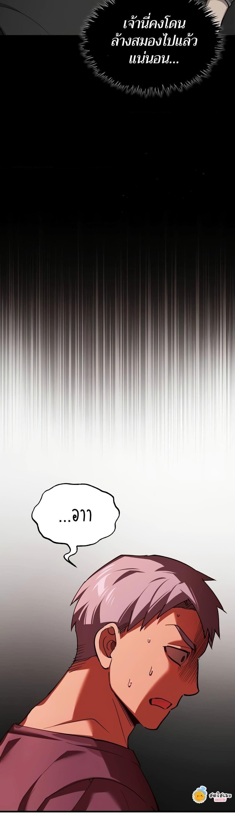 The Heavenly Demon Can ตอนที่ 124 17