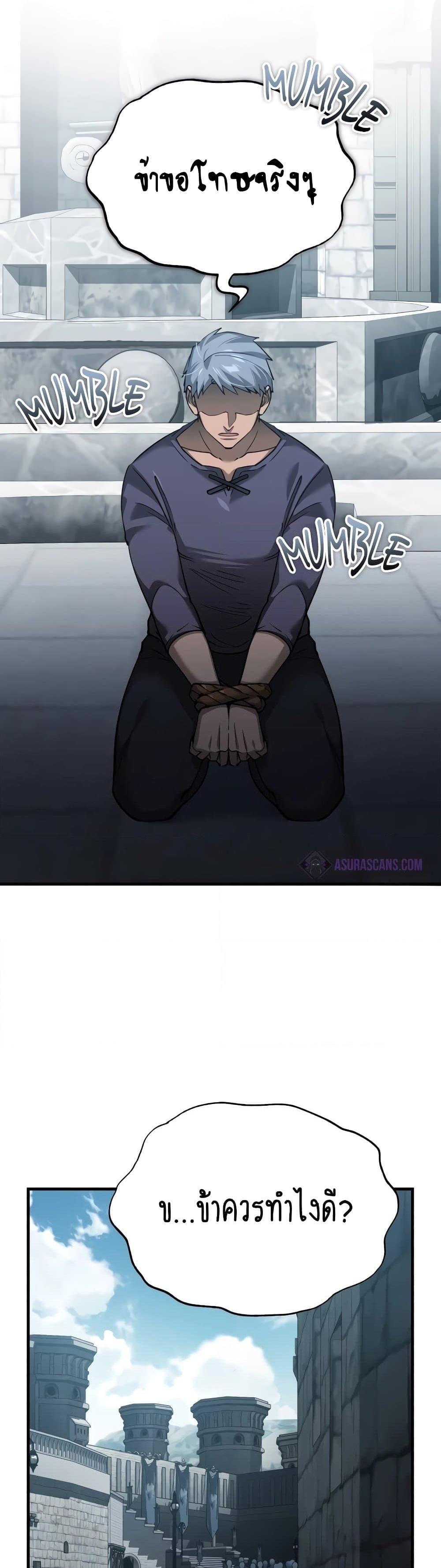 The Heavenly Demon Can ตอนที่ 124 19