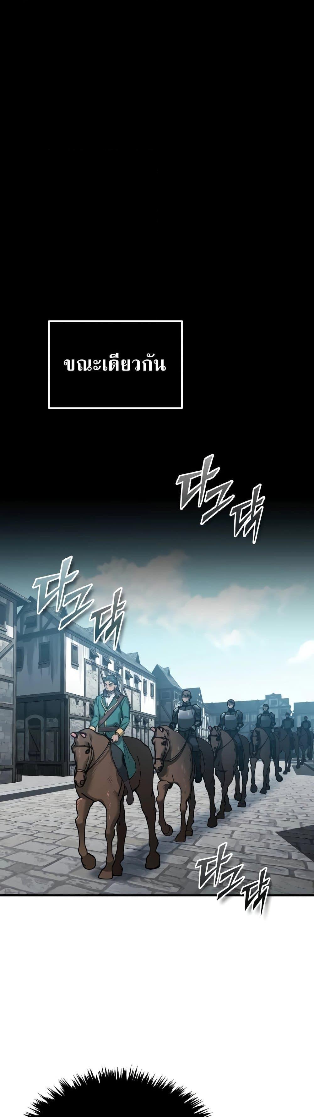 The Heavenly Demon Can ตอนที่ 124 30