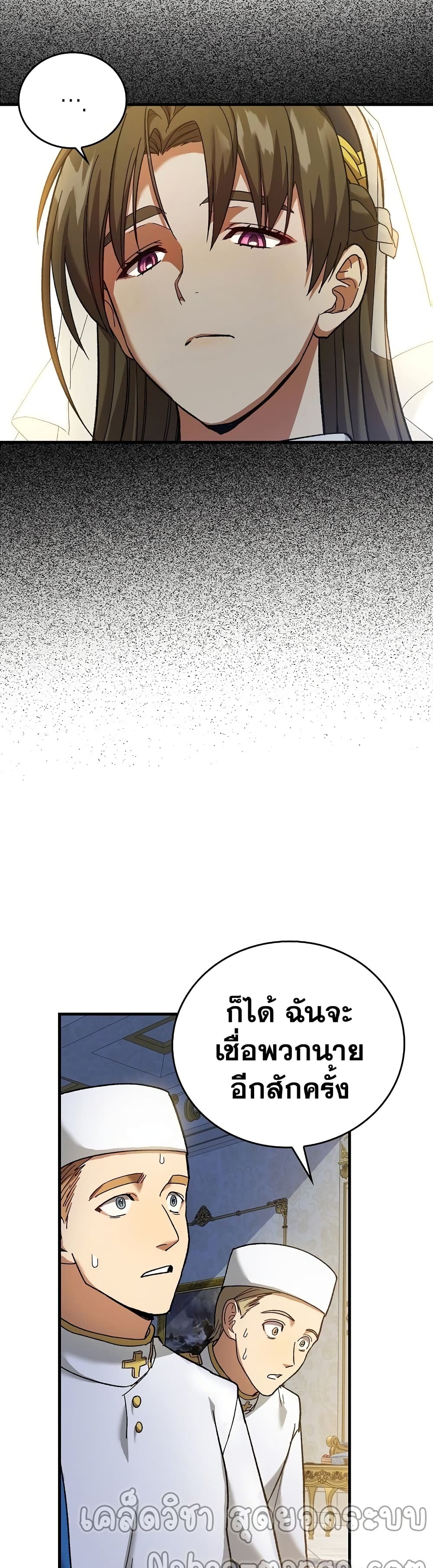 To Hell With Being a Saint, I ตอนที่ 12 49