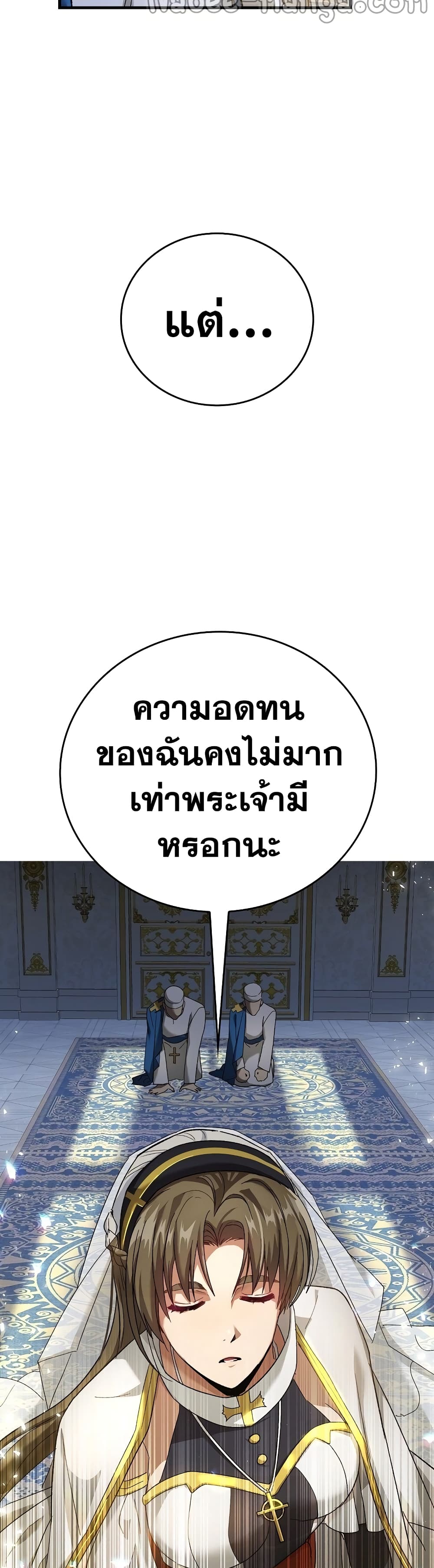 To Hell With Being a Saint, I ตอนที่ 12 50