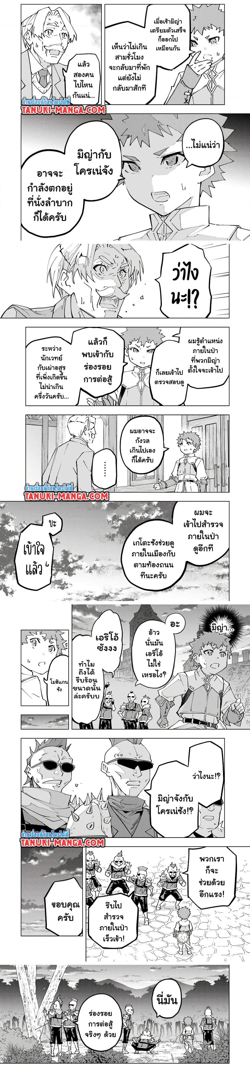 My Gift LVL 9999 Unlimited Gacha ตอนที่ 125 2