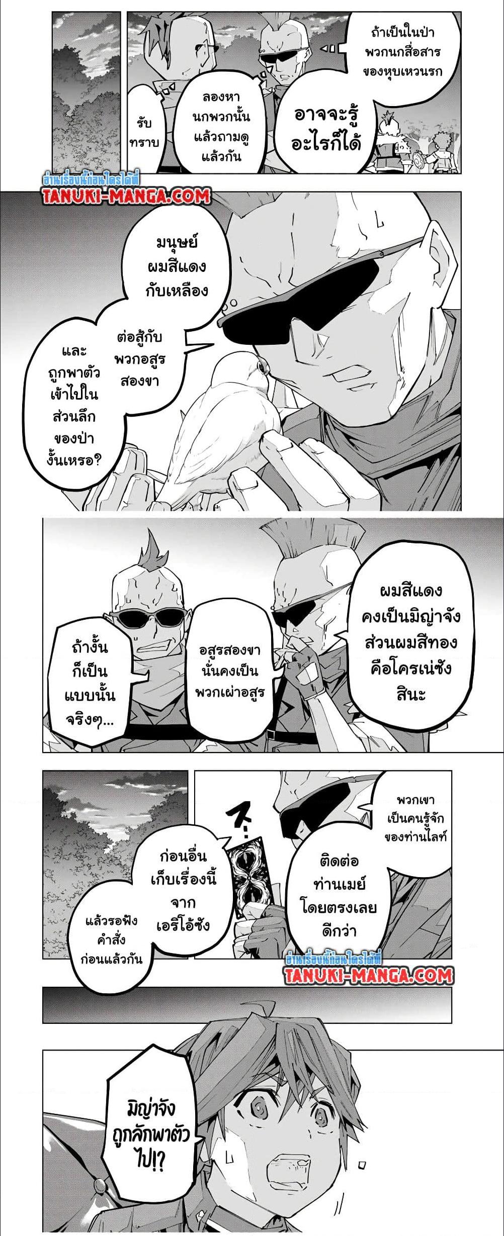 My Gift LVL 9999 Unlimited Gacha ตอนที่ 125 3