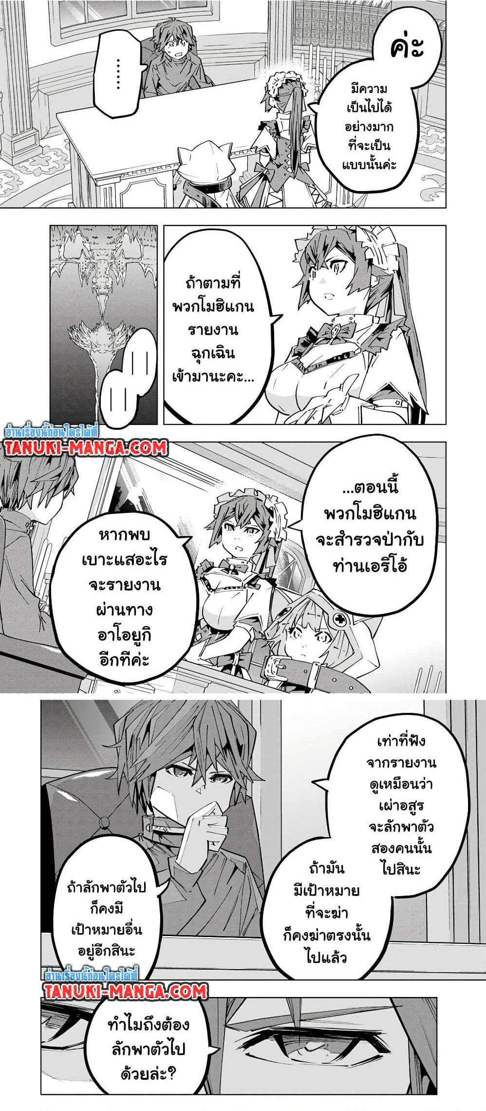 My Gift LVL 9999 Unlimited Gacha ตอนที่ 125 4