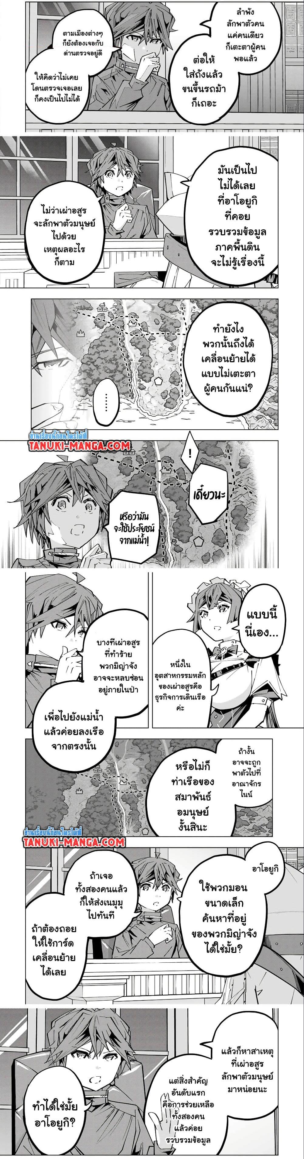 My Gift LVL 9999 Unlimited Gacha ตอนที่ 125 6