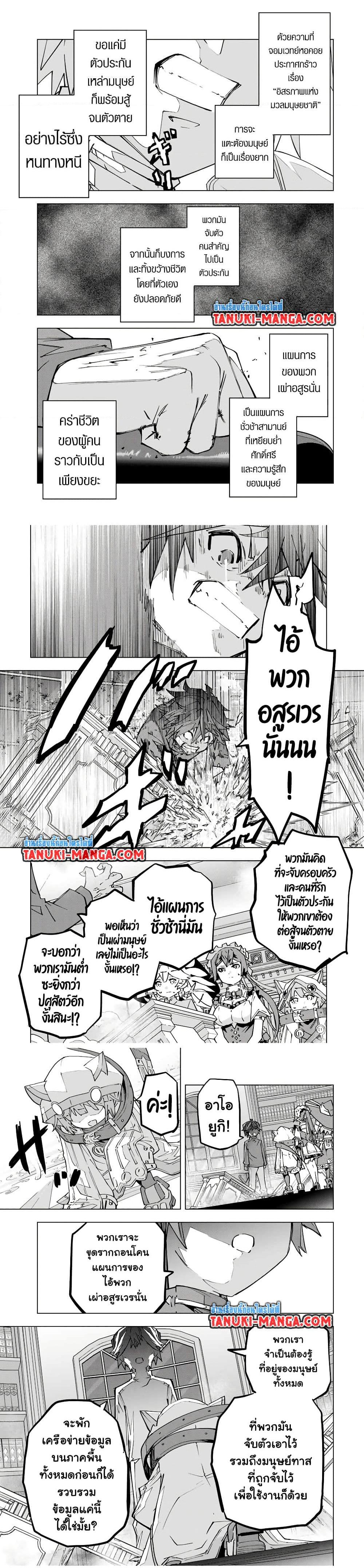 My Gift LVL 9999 Unlimited Gacha ตอนที่ 125 8