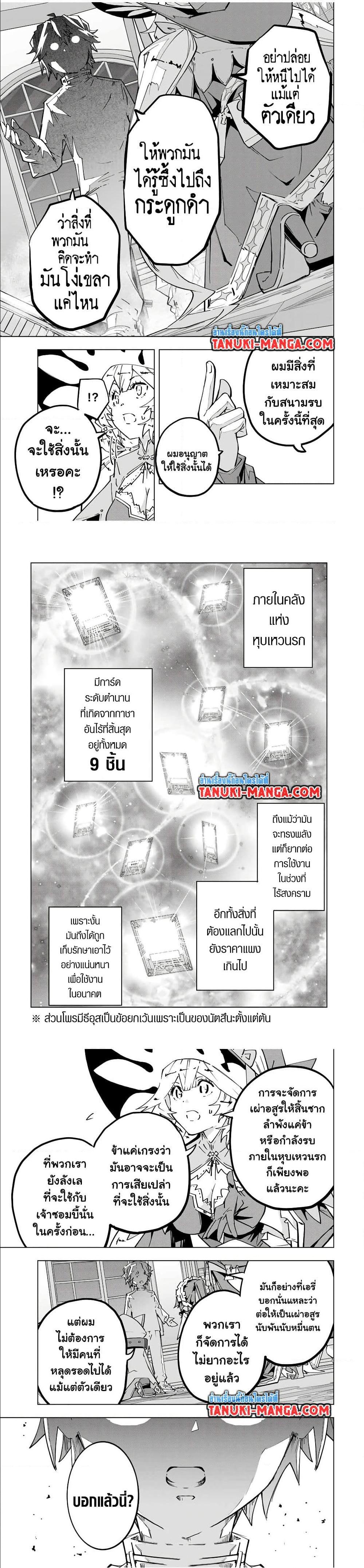 My Gift LVL 9999 Unlimited Gacha ตอนที่ 125 10