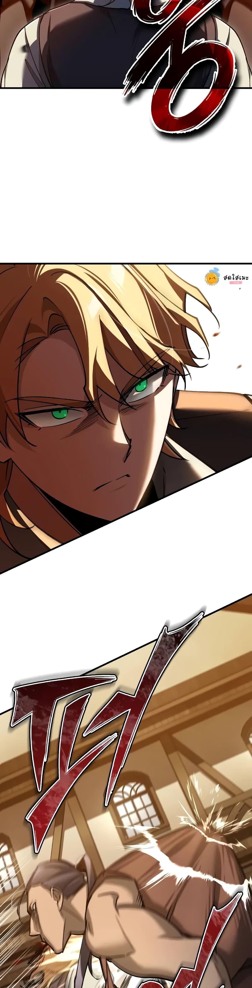 The Heavenly Demon Can ตอนที่ 126 3