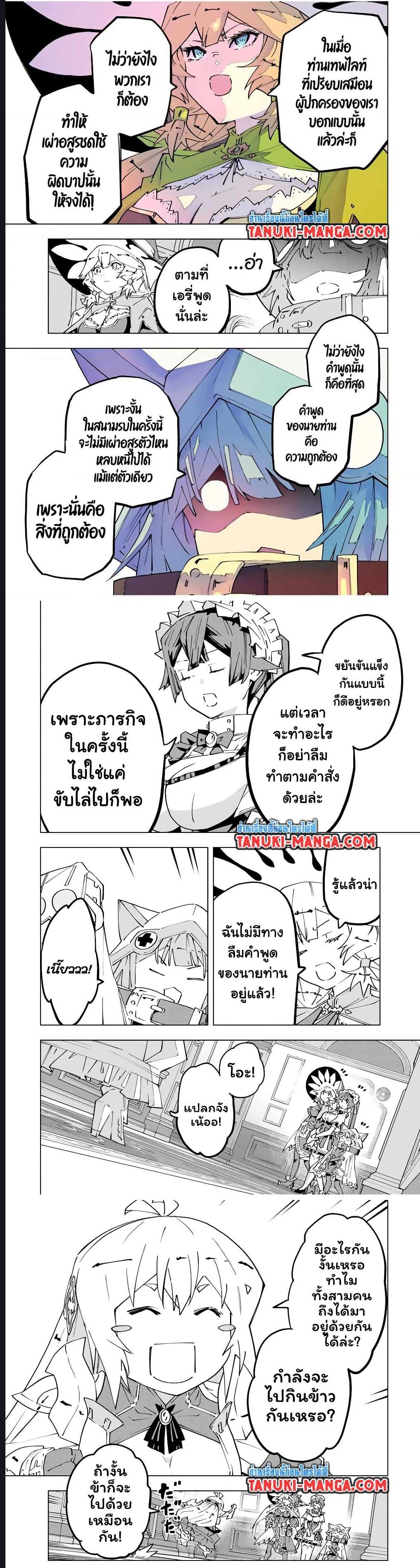 My Gift LVL 9999 Unlimited Gacha ตอนที่ 126 2