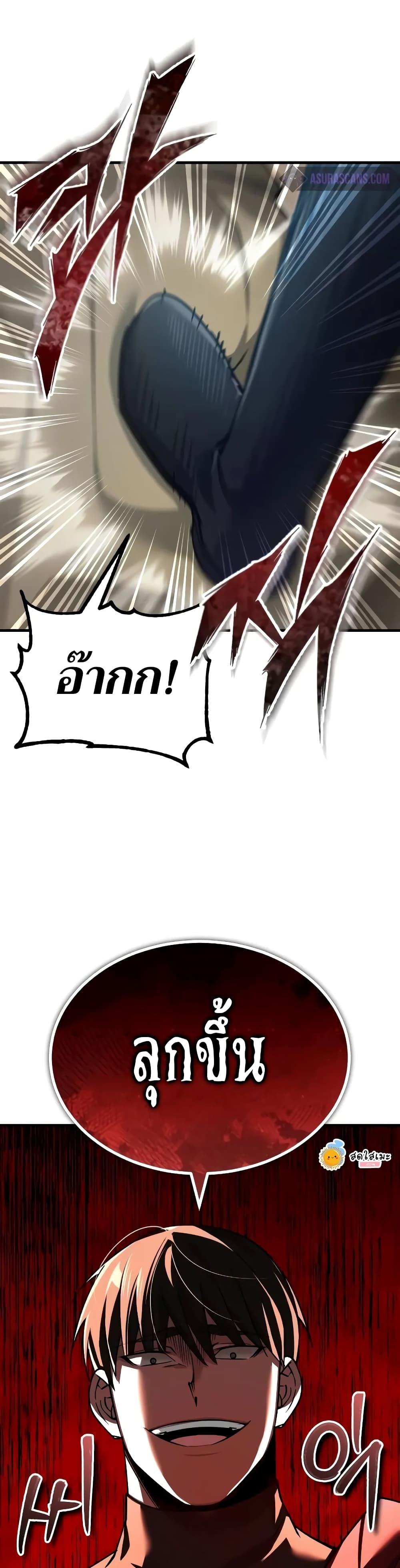 The Heavenly Demon Can ตอนที่ 126 27