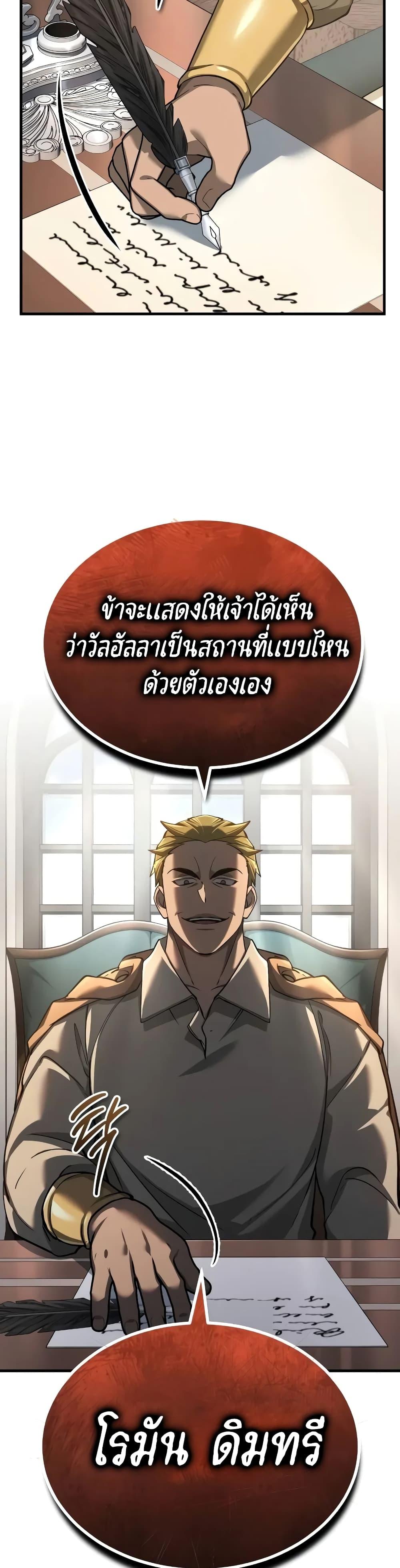 The Heavenly Demon Can ตอนที่ 126 32