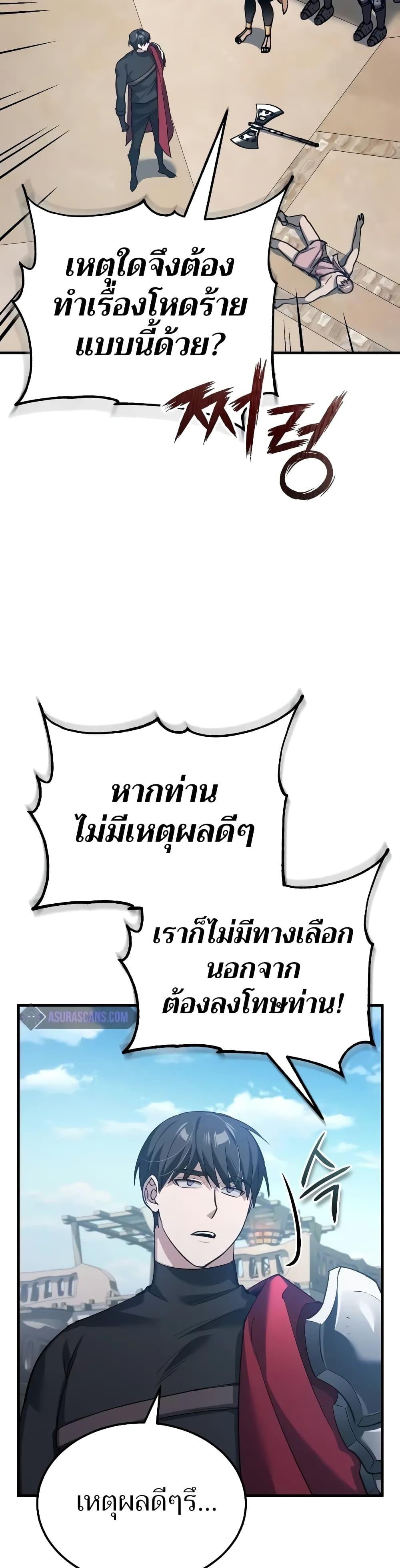 The Heavenly Demon Can ตอนที่ 126 35