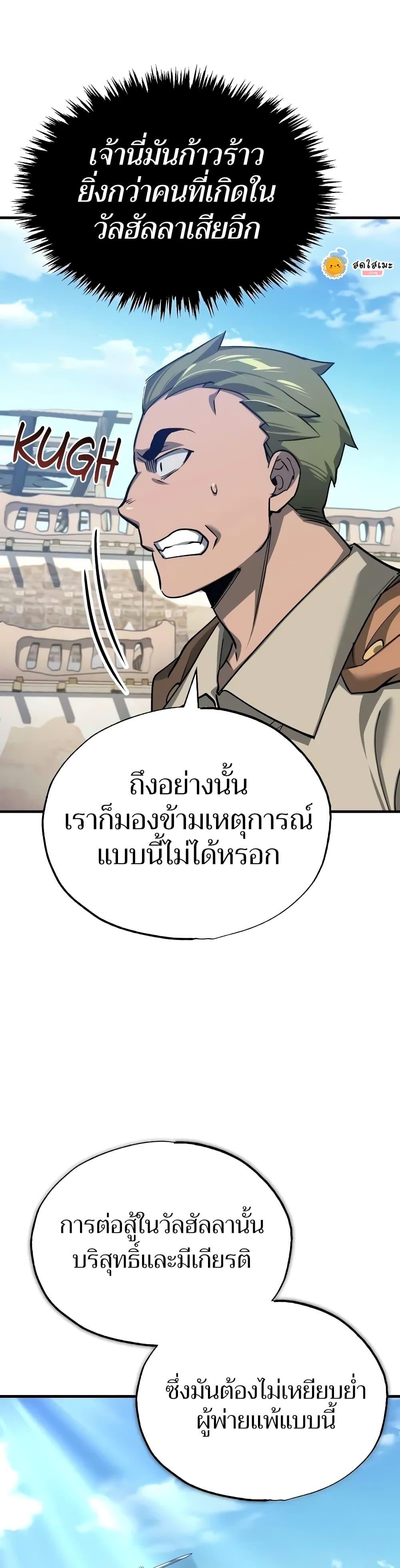 The Heavenly Demon Can ตอนที่ 126 37