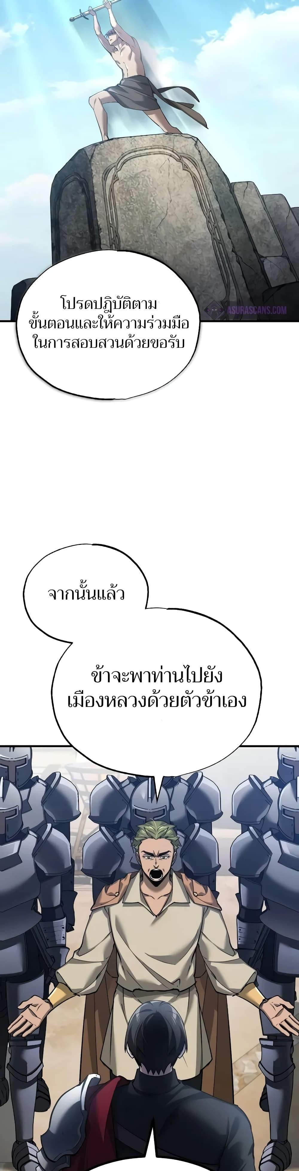 The Heavenly Demon Can ตอนที่ 126 38