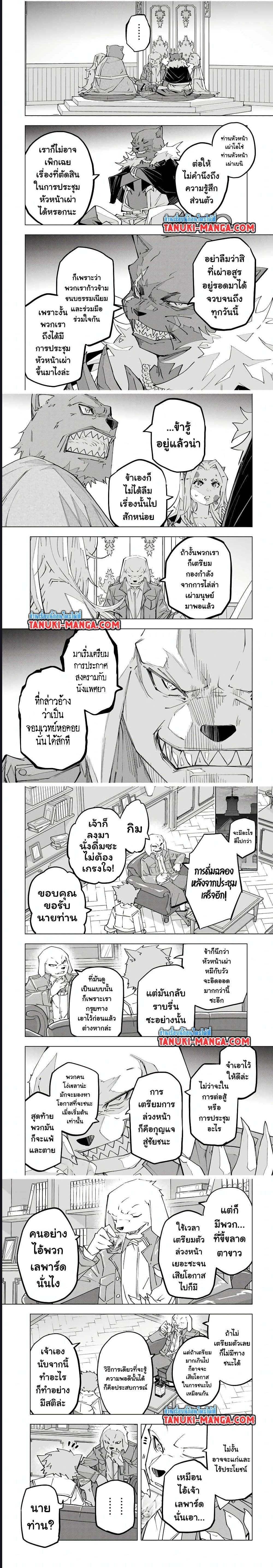 My Gift LVL 9999 Unlimited Gacha ตอนที่ 127 2