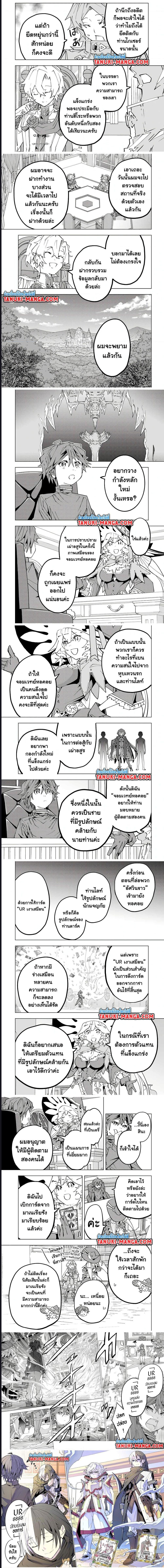 My Gift LVL 9999 Unlimited Gacha ตอนที่ 127 4