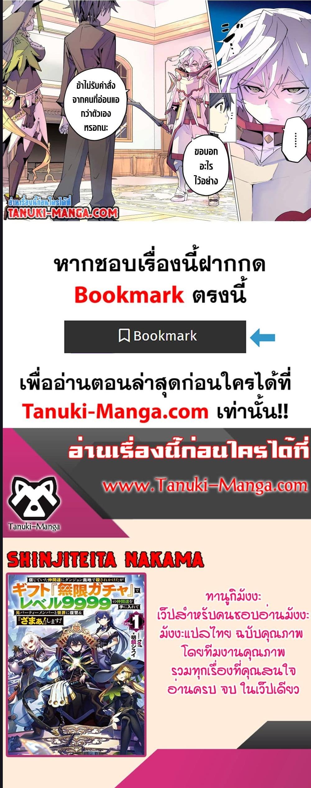 My Gift LVL 9999 Unlimited Gacha ตอนที่ 127 5