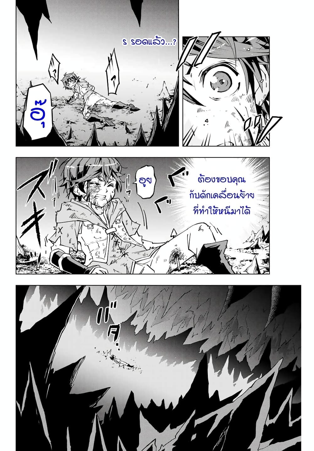 My Gift LVL 9999 Unlimited Gacha ตอนที่ 1 30