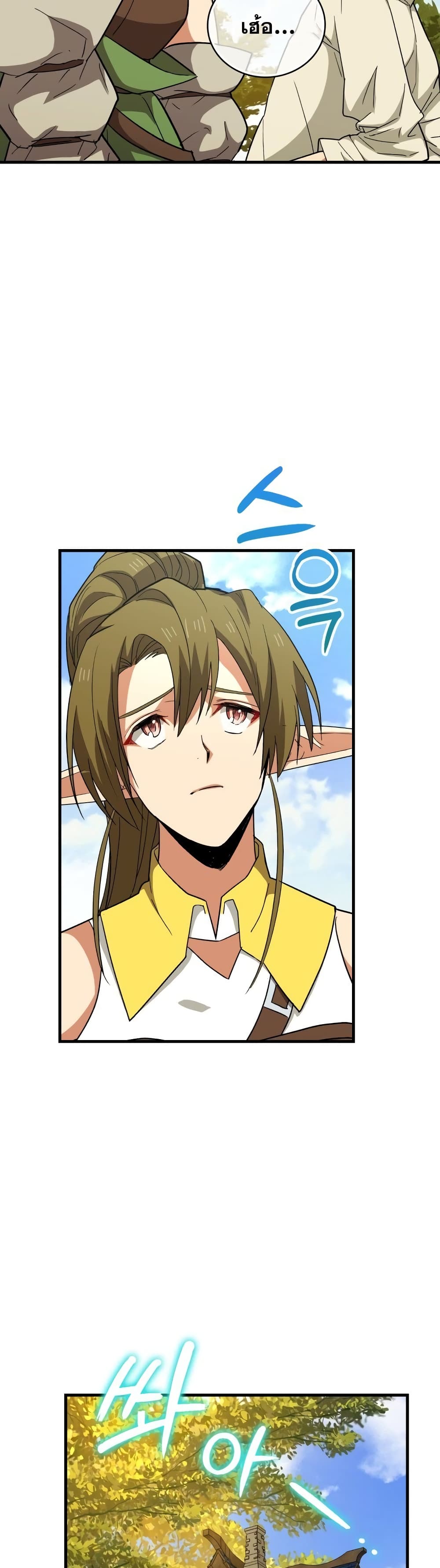 To Hell With Being a Saint, I ตอนที่ 13 5