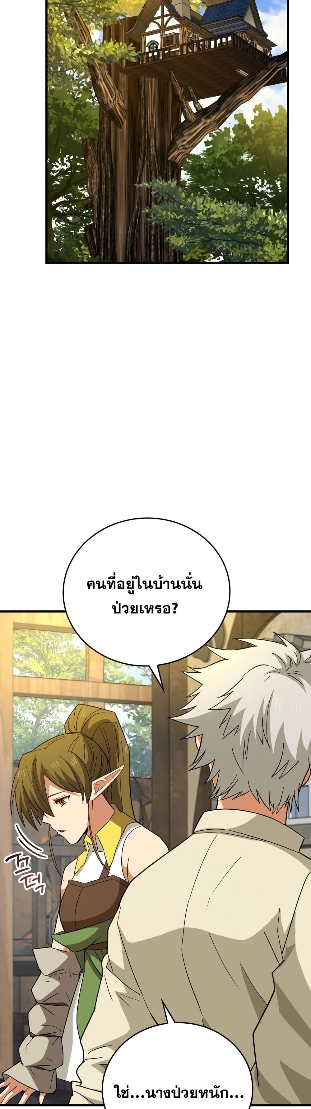 To Hell With Being a Saint, I ตอนที่ 13 6