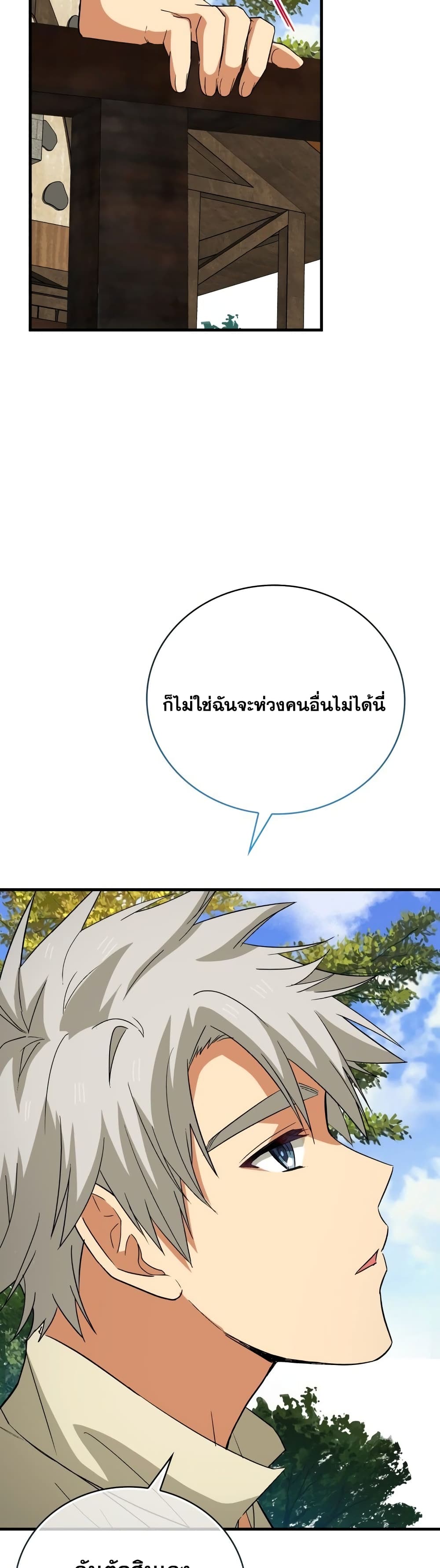 To Hell With Being a Saint, I ตอนที่ 13 10