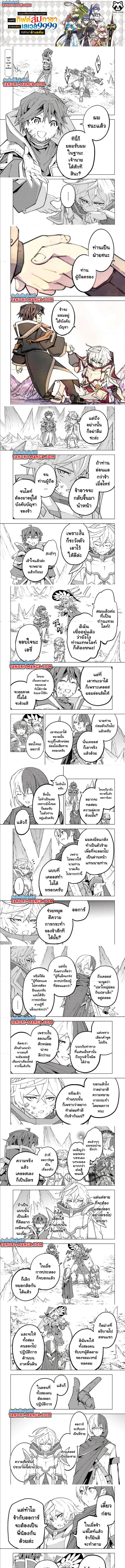 My Gift LVL 9999 Unlimited Gacha ตอนที่ 131 1