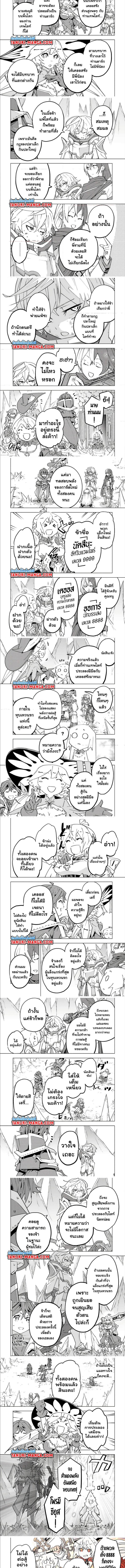 My Gift LVL 9999 Unlimited Gacha ตอนที่ 131 2