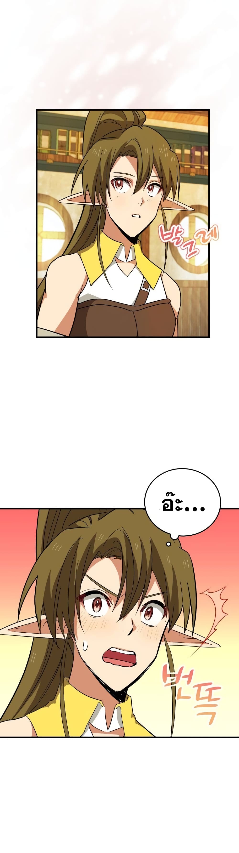 To Hell With Being a Saint, I ตอนที่ 13 14
