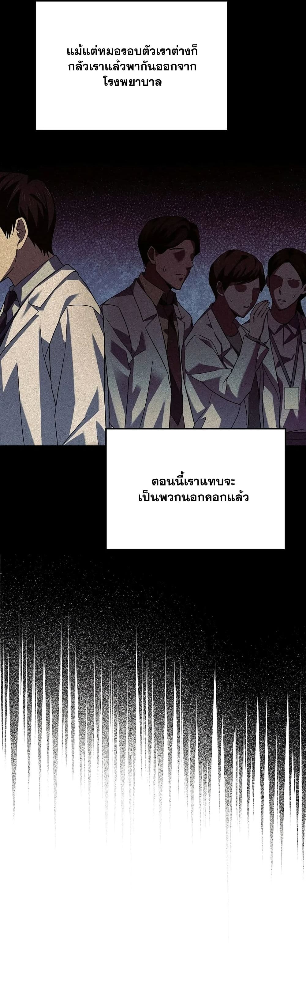 To Hell With Being a Saint, I ตอนที่ 1 32