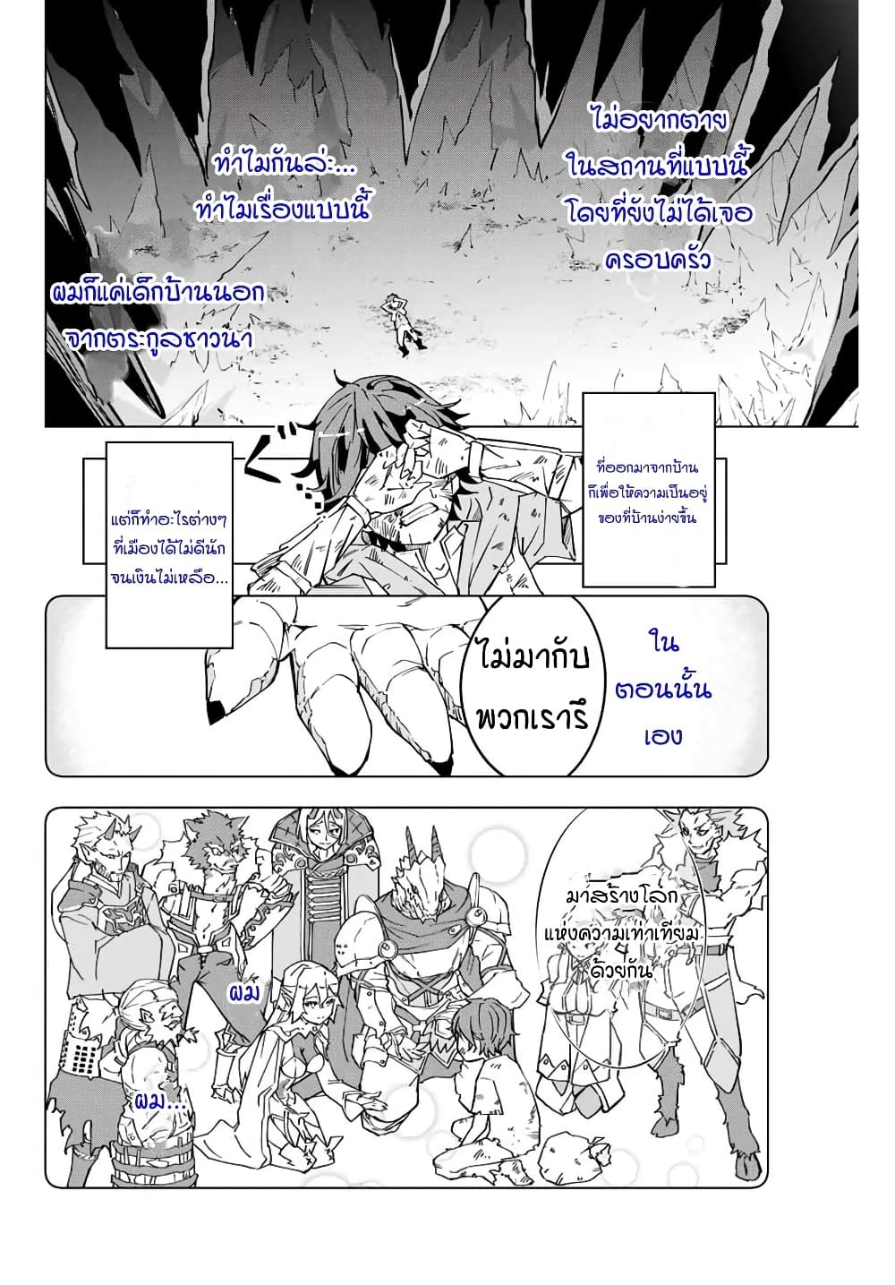 My Gift LVL 9999 Unlimited Gacha ตอนที่ 1 32