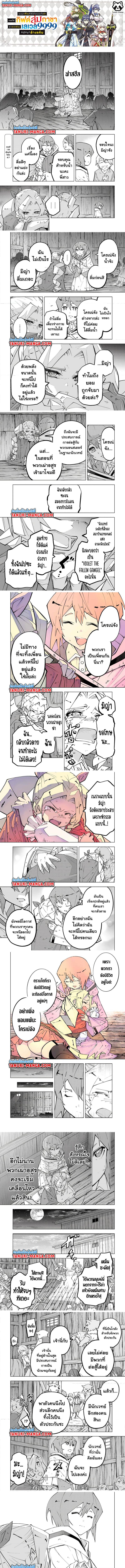 My Gift LVL 9999 Unlimited Gacha ตอนที่ 132 1