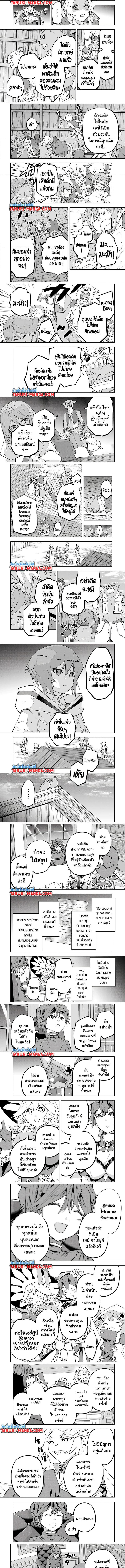My Gift LVL 9999 Unlimited Gacha ตอนที่ 132 2