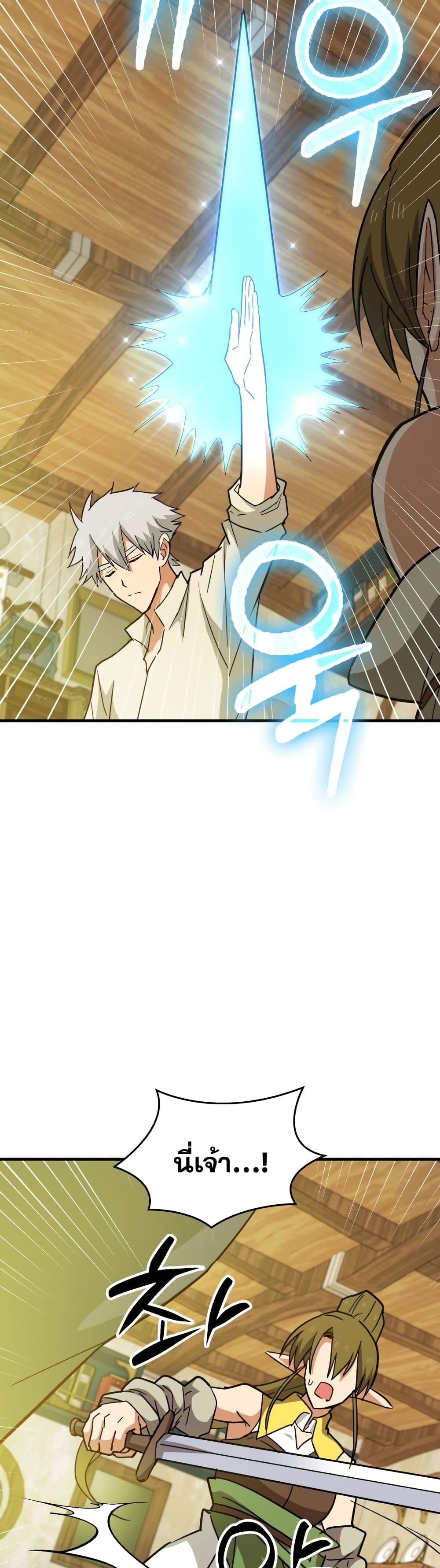 To Hell With Being a Saint, I ตอนที่ 13 22